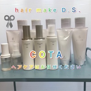 ヘアケア＆スキンケアのご提案をいたします。